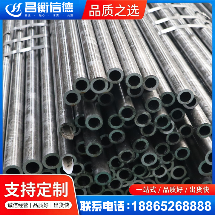 周矶管理区45#精密钢管